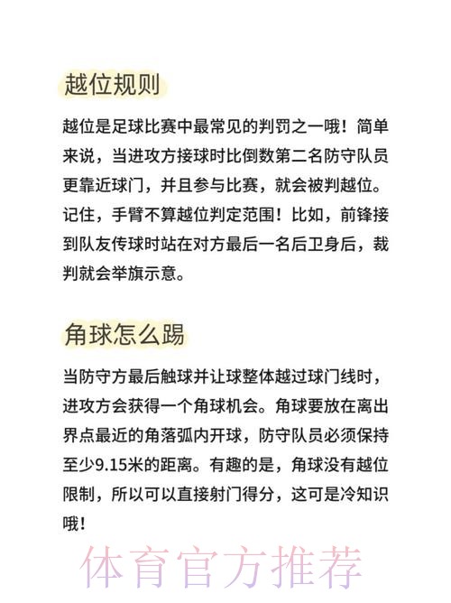 世界杯下注技巧全面分享