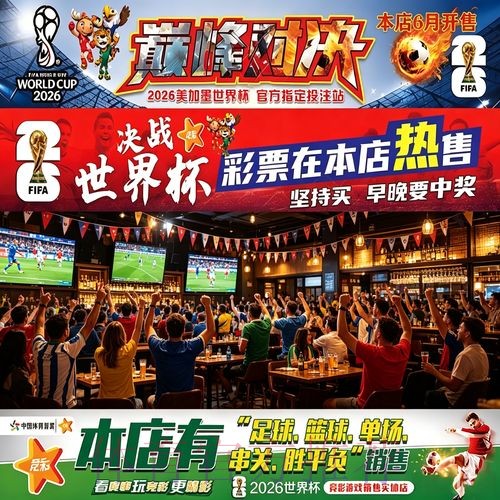 世界杯下注方法详解