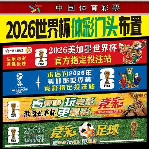 世界杯下注方法详解