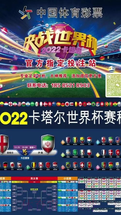世界杯滚球投注稳赢计划 世界杯滚球投注稳赢计划
