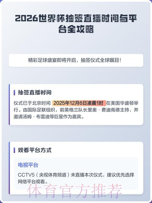 2026世界杯直播APP推荐 2026世界杯直播APP推荐