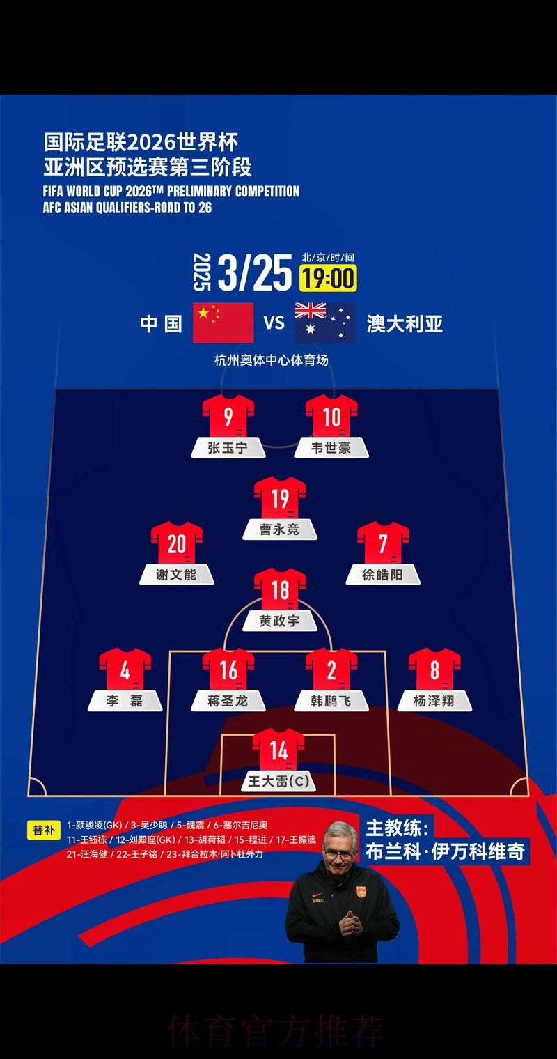 2026世界杯亚洲区预选赛直播全程覆盖