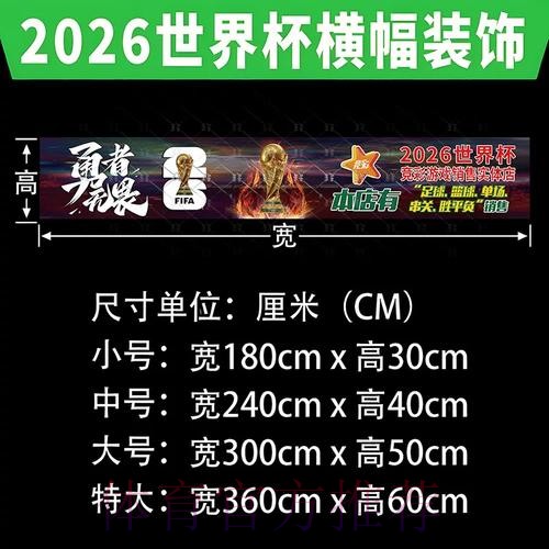推荐实用世界杯投注攻略